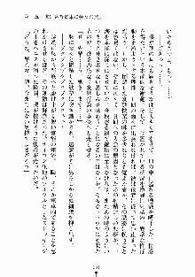 放課後リビドー 君もおいでよH研, 日本語