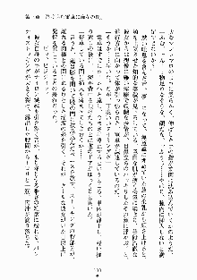 放課後リビドー 君もおいでよH研, 日本語