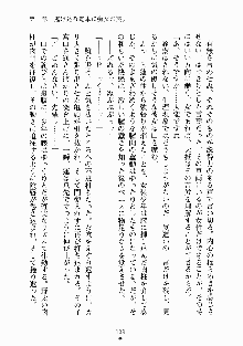 放課後リビドー 君もおいでよH研, 日本語