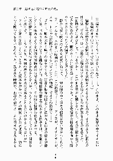 放課後リビドー 君もおいでよH研, 日本語