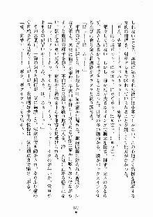 放課後リビドー 君もおいでよH研, 日本語