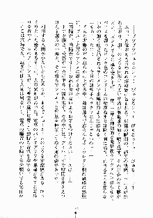 放課後リビドー 君もおいでよH研, 日本語