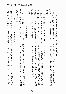 放課後リビドー 君もおいでよH研, 日本語