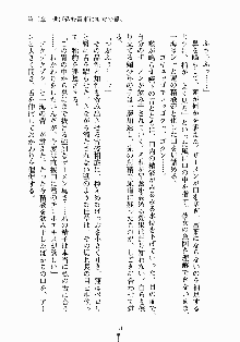 放課後リビドー 君もおいでよH研, 日本語