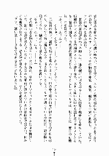 放課後リビドー 君もおいでよH研, 日本語