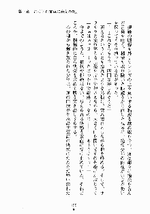 放課後リビドー 君もおいでよH研, 日本語