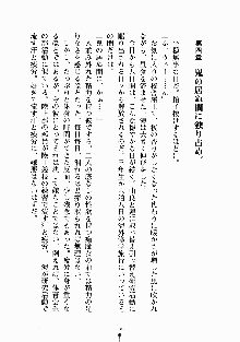 放課後リビドー 君もおいでよH研, 日本語