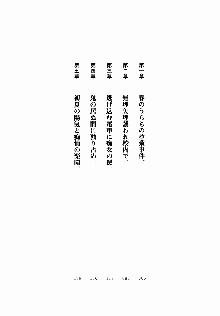 放課後リビドー 君もおいでよH研, 日本語