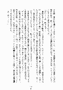 放課後リビドー 君もおいでよH研, 日本語