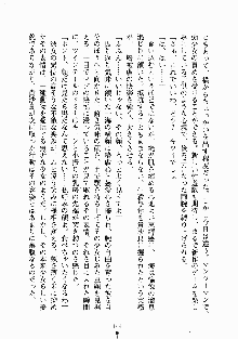 放課後リビドー 君もおいでよH研, 日本語