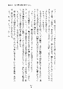 放課後リビドー 君もおいでよH研, 日本語