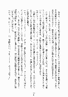 放課後リビドー 君もおいでよH研, 日本語