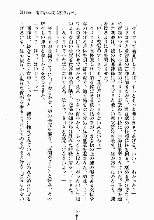 放課後リビドー 君もおいでよH研, 日本語