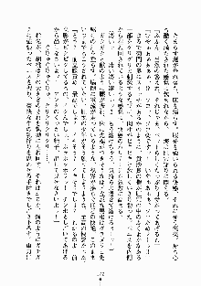 放課後リビドー 君もおいでよH研, 日本語