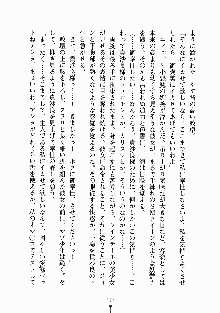 放課後リビドー 君もおいでよH研, 日本語