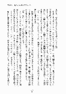 放課後リビドー 君もおいでよH研, 日本語