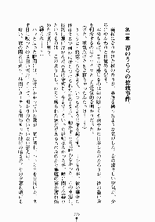 放課後リビドー 君もおいでよH研, 日本語