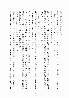 放課後リビドー 君もおいでよH研, 日本語