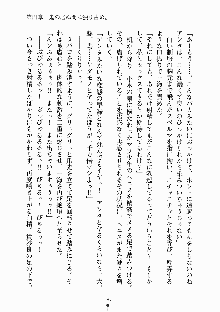 放課後リビドー 君もおいでよH研, 日本語