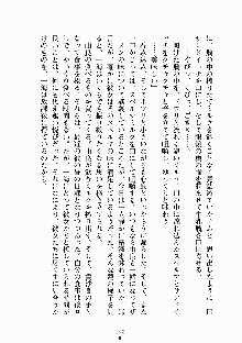 放課後リビドー 君もおいでよH研, 日本語