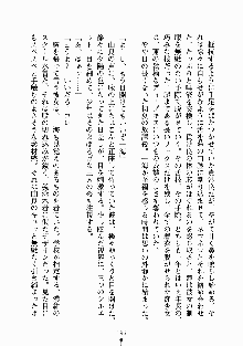 放課後リビドー 君もおいでよH研, 日本語