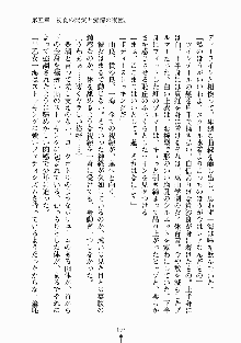 放課後リビドー 君もおいでよH研, 日本語