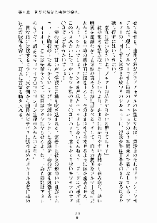 放課後リビドー 君もおいでよH研, 日本語