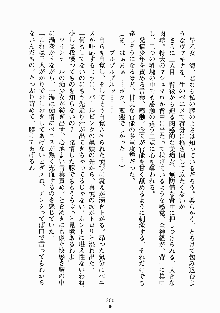 放課後リビドー 君もおいでよH研, 日本語