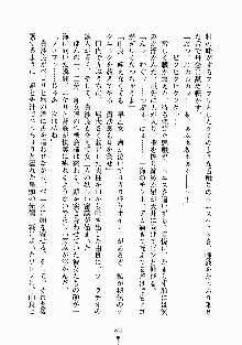 放課後リビドー 君もおいでよH研, 日本語