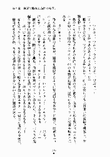 放課後リビドー 君もおいでよH研, 日本語