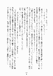 放課後リビドー 君もおいでよH研, 日本語