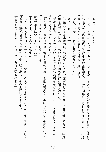 放課後リビドー 君もおいでよH研, 日本語