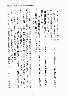 放課後リビドー 君もおいでよH研, 日本語