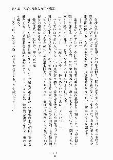 放課後リビドー 君もおいでよH研, 日本語