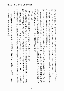 放課後リビドー 君もおいでよH研, 日本語