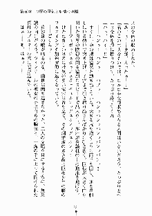 放課後リビドー 君もおいでよH研, 日本語