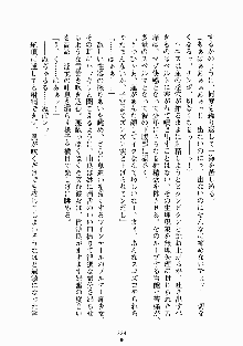 放課後リビドー 君もおいでよH研, 日本語