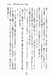 放課後リビドー 君もおいでよH研, 日本語