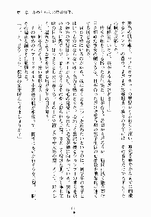 放課後リビドー 君もおいでよH研, 日本語