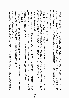 放課後リビドー 君もおいでよH研, 日本語