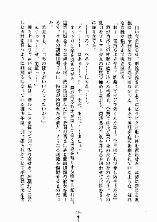 放課後リビドー 君もおいでよH研, 日本語