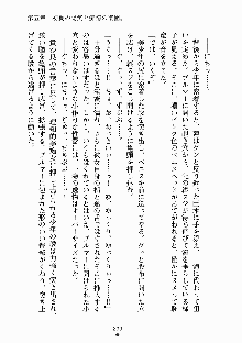 放課後リビドー 君もおいでよH研, 日本語