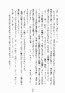 放課後リビドー 君もおいでよH研, 日本語