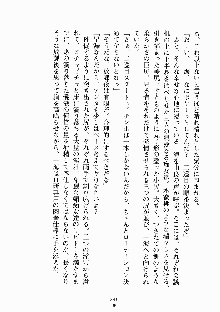 放課後リビドー 君もおいでよH研, 日本語