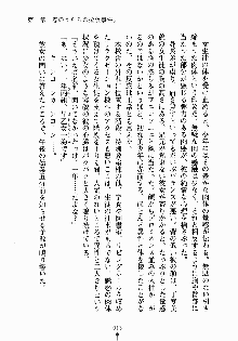 放課後リビドー 君もおいでよH研, 日本語