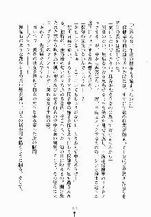 放課後リビドー 君もおいでよH研, 日本語