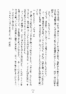 放課後リビドー 君もおいでよH研, 日本語