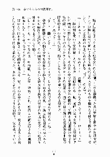 放課後リビドー 君もおいでよH研, 日本語