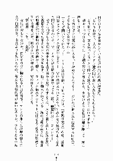 放課後リビドー 君もおいでよH研, 日本語