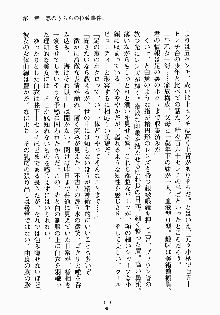 放課後リビドー 君もおいでよH研, 日本語